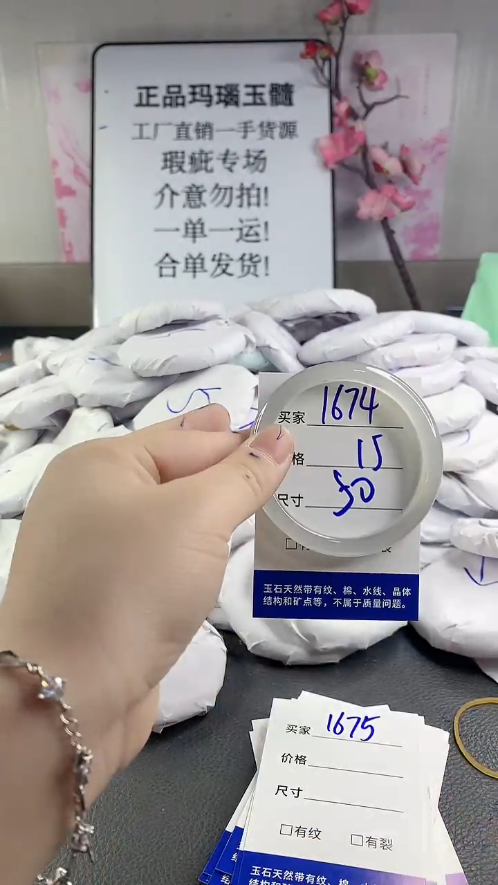 玛瑙/玉髓手镯未镶嵌1674