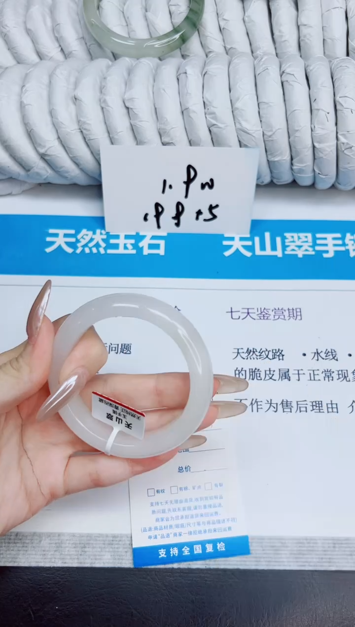 未镶嵌手镯石英质玉109/52