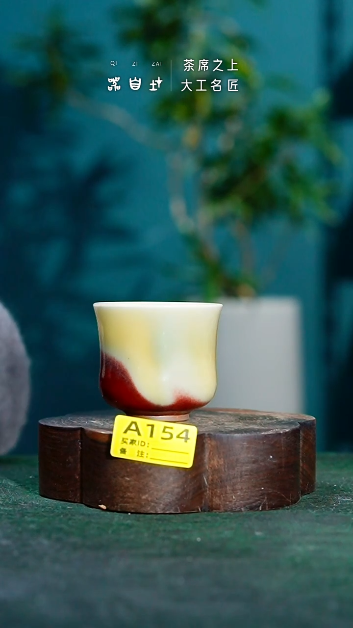 【闪购商品】瓷片神垕钧瓷 精品瓷器 园A154