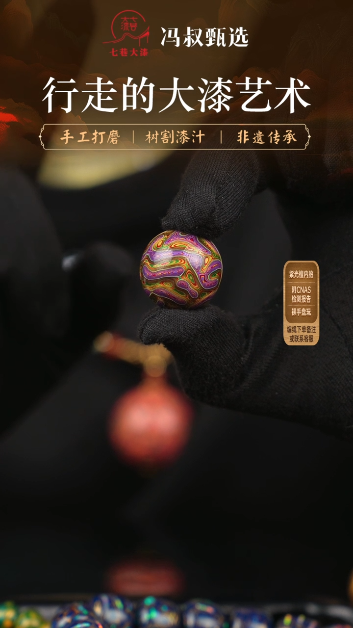 【闪购商品】【七巷大漆】2.0/高货