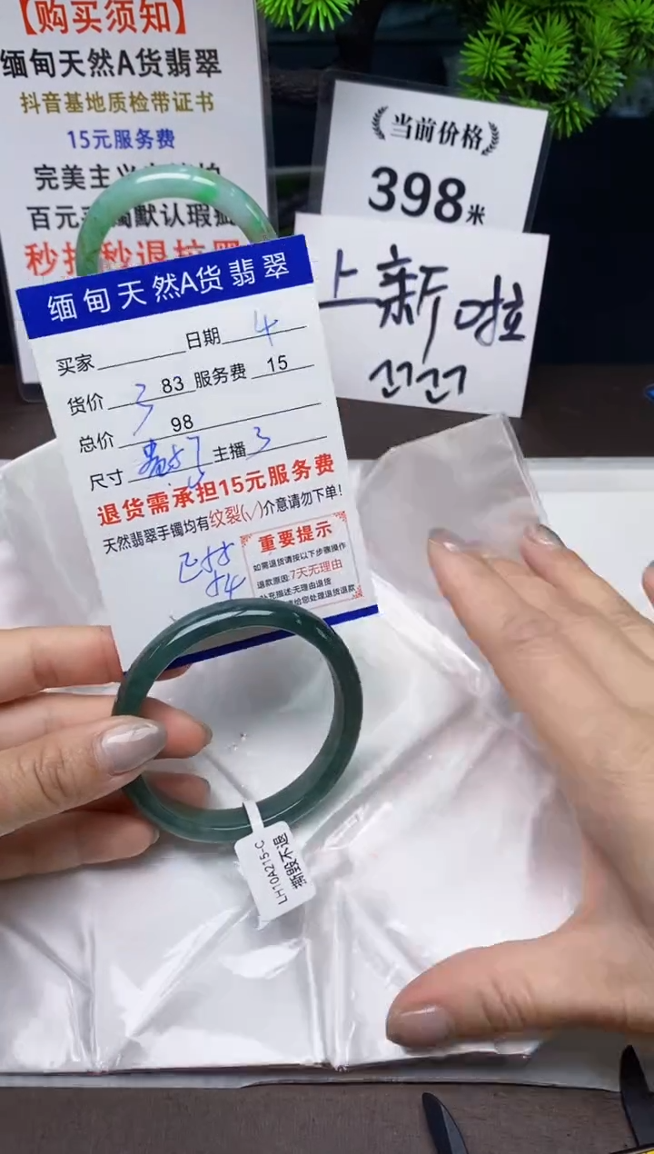 【闪购商品】翡翠手镯未镶嵌4天然A货缅甸翡翠需包容完美主义慎拍