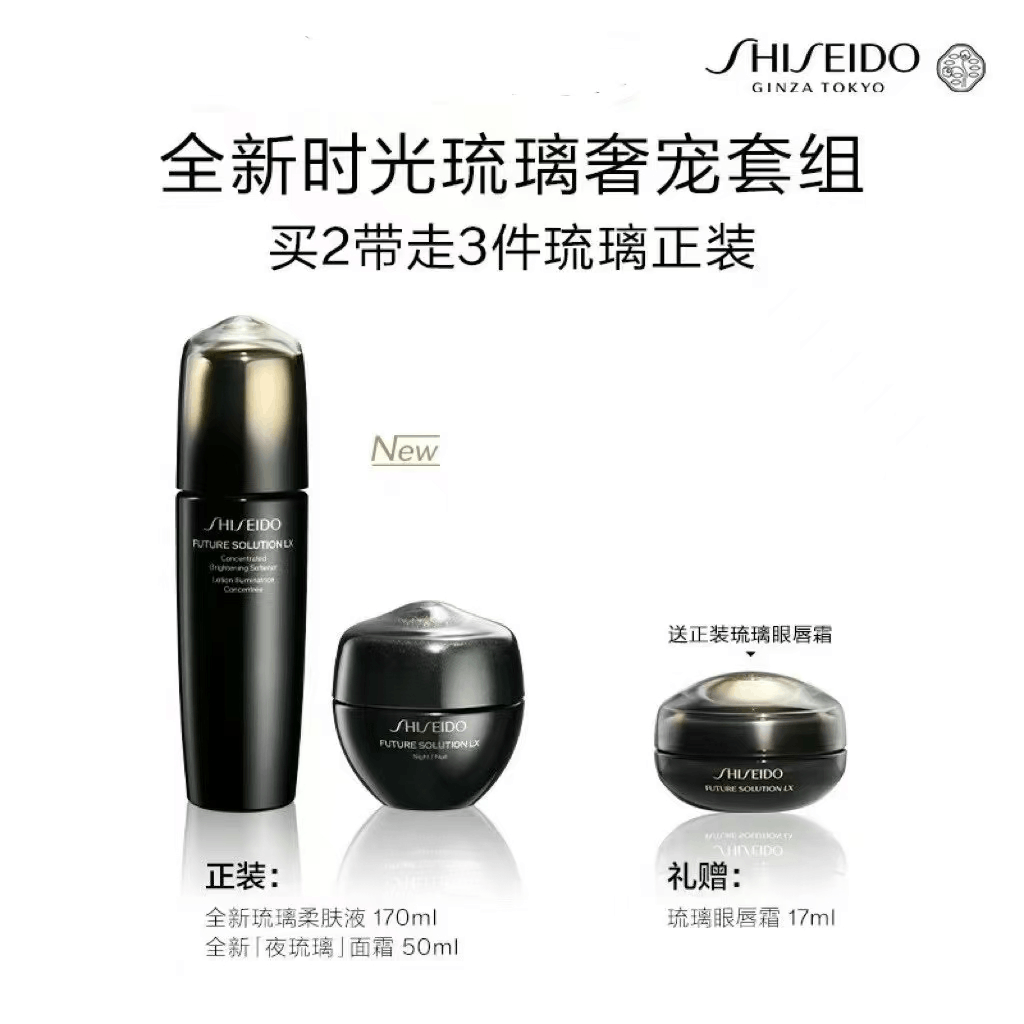 【银座商城】SHISEIDO/资生堂全新时光琉璃奢宠套组