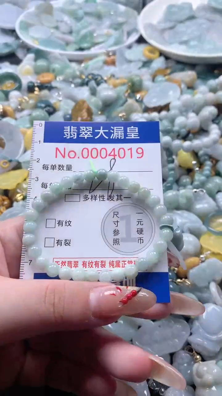【闪购商品】翡翠吊坠(不含链)未镶嵌4019