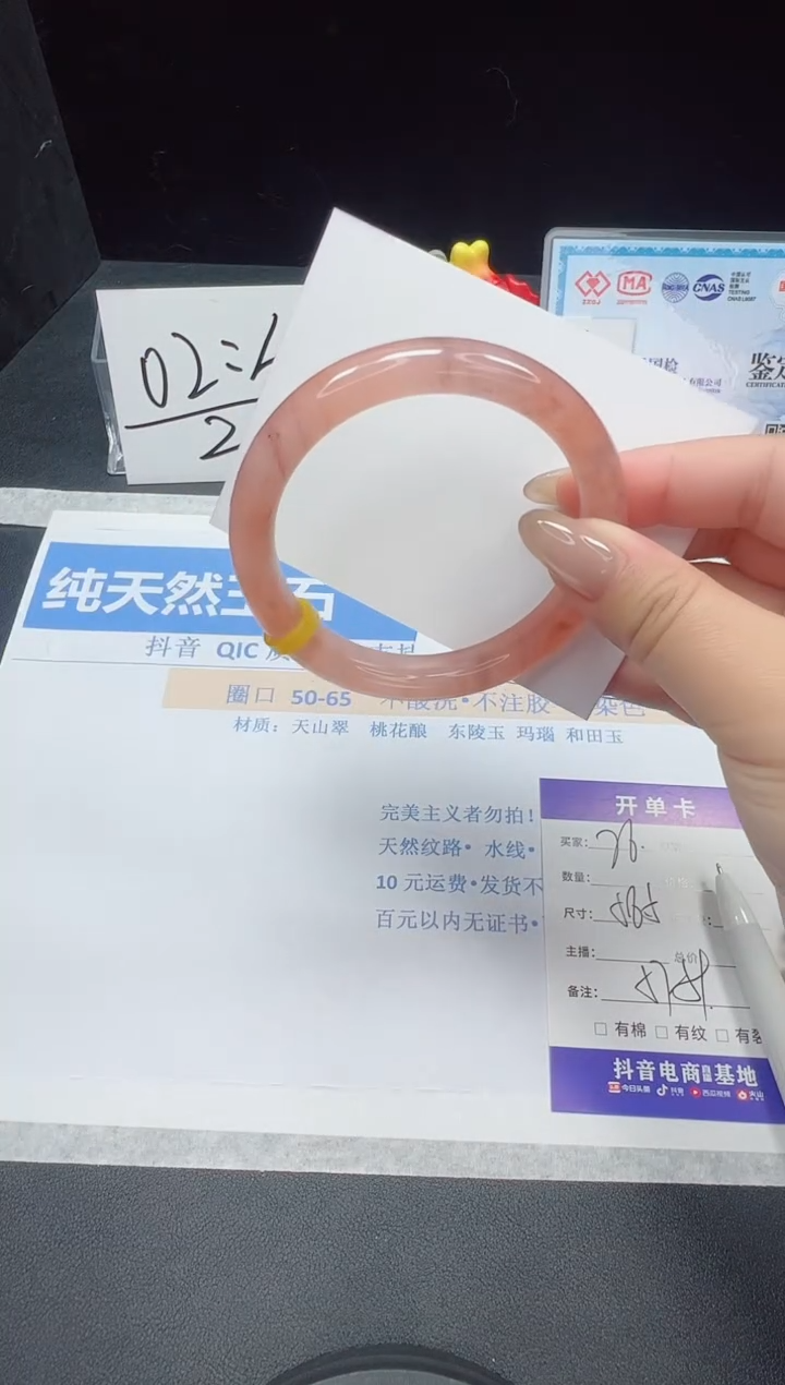 石英质玉未镶嵌手镯26--58.5  金丝玉
