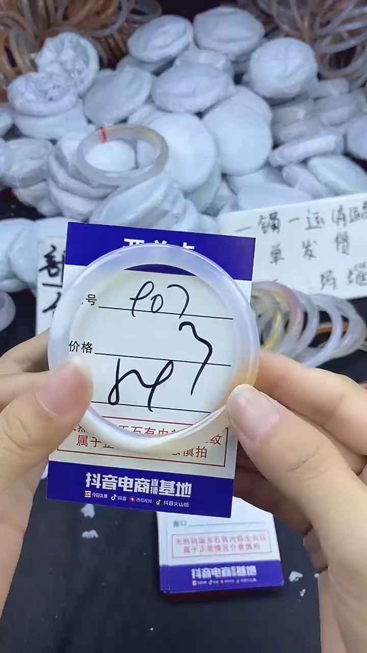 玛瑙/玉髓手镯未镶嵌907