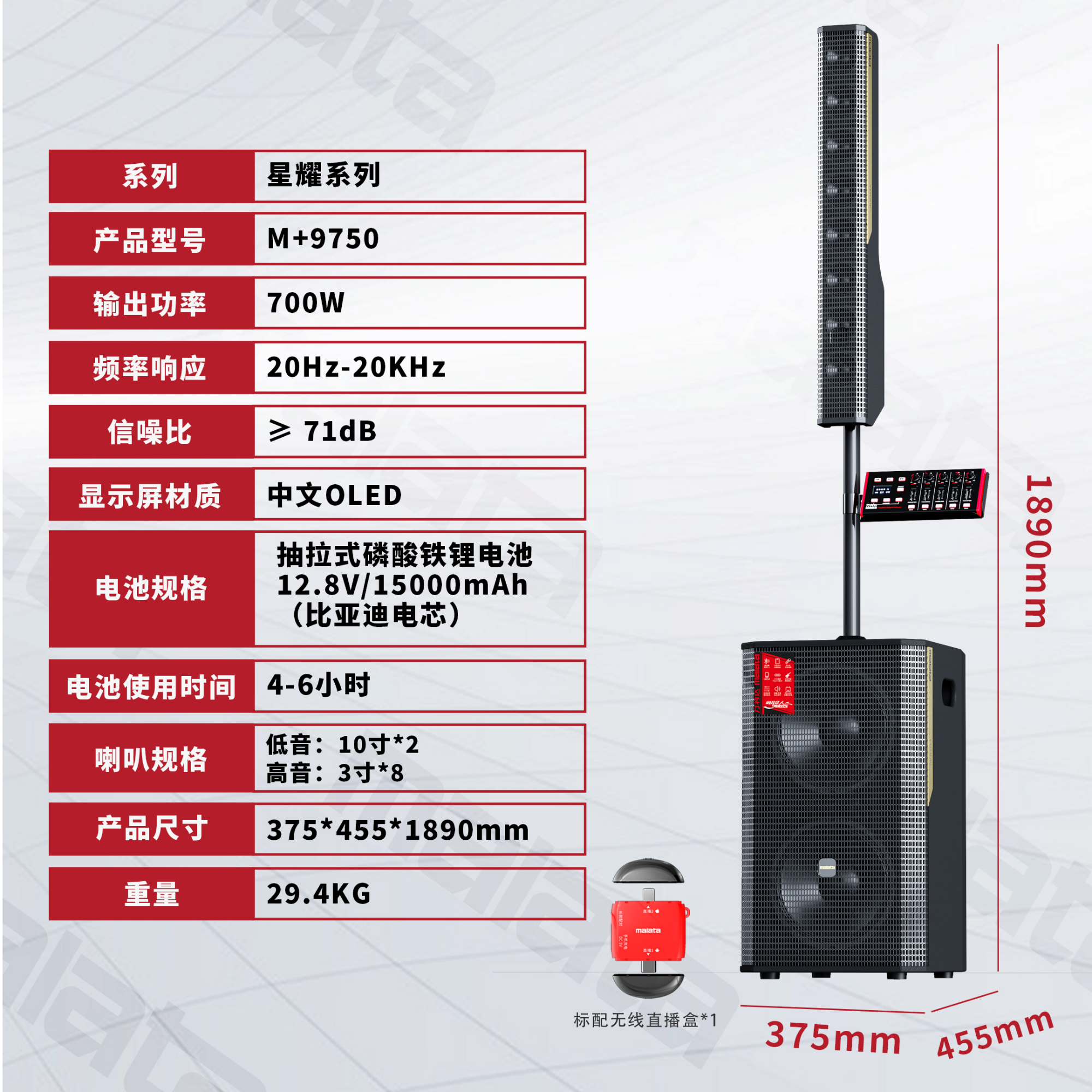 malata/万利达M+9750【双10寸线阵户外移动演出音柱k歌广场舞音响】