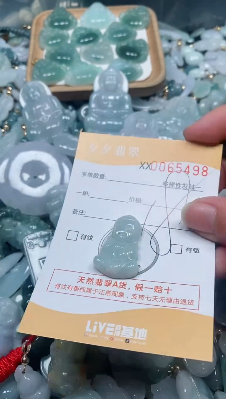 【闪购商品】翡翠颈饰未镶嵌闪购商品0065498