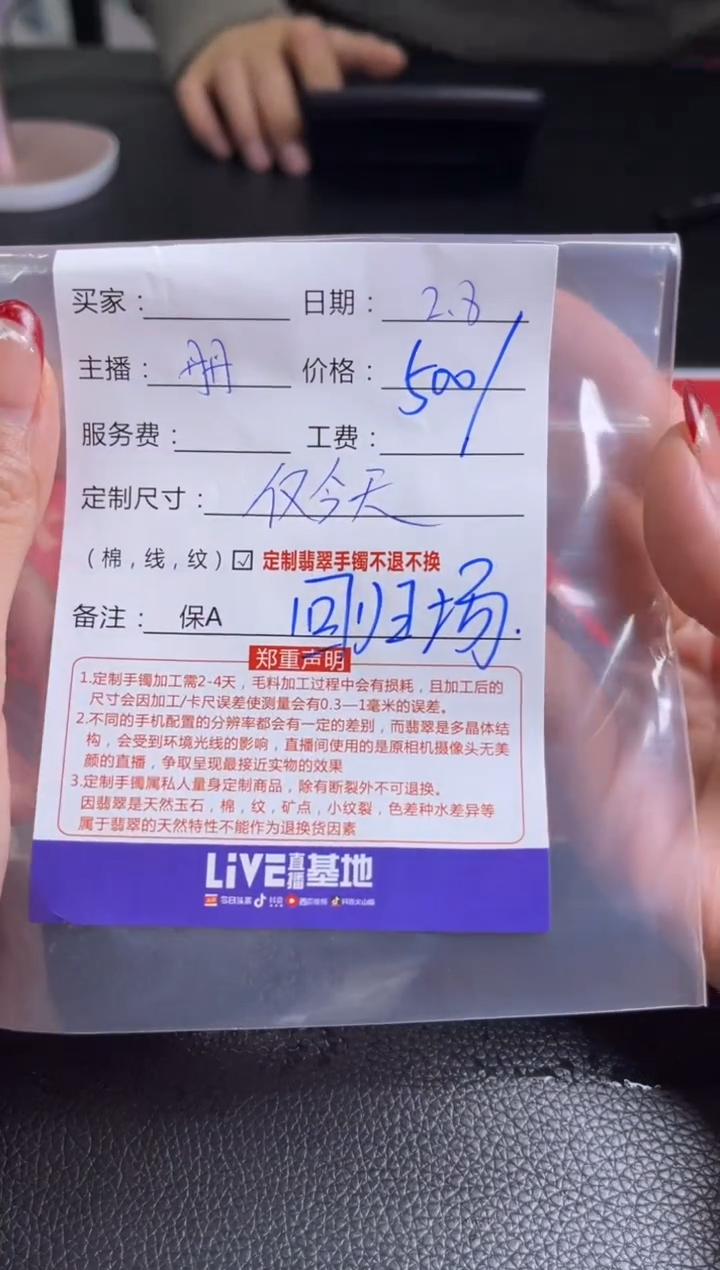 【闪购商品】定制翡翠手镯未镶嵌定制手镯不退不换