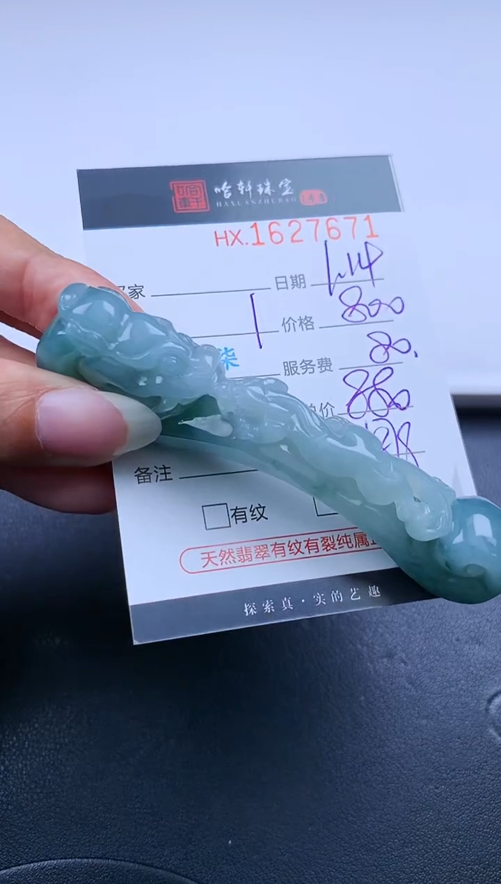 【闪购商品】翡翠挂件未镶嵌哈轩 挂件1