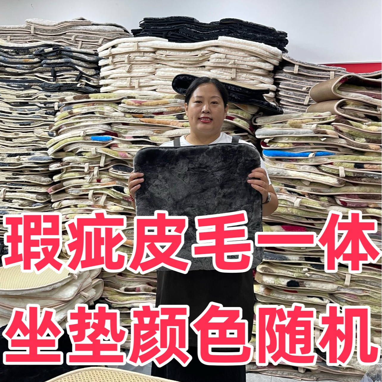 瑕疵单垫一个汽车坐垫纯羊毛纯羊皮冬季皮毛一体拼接坐垫