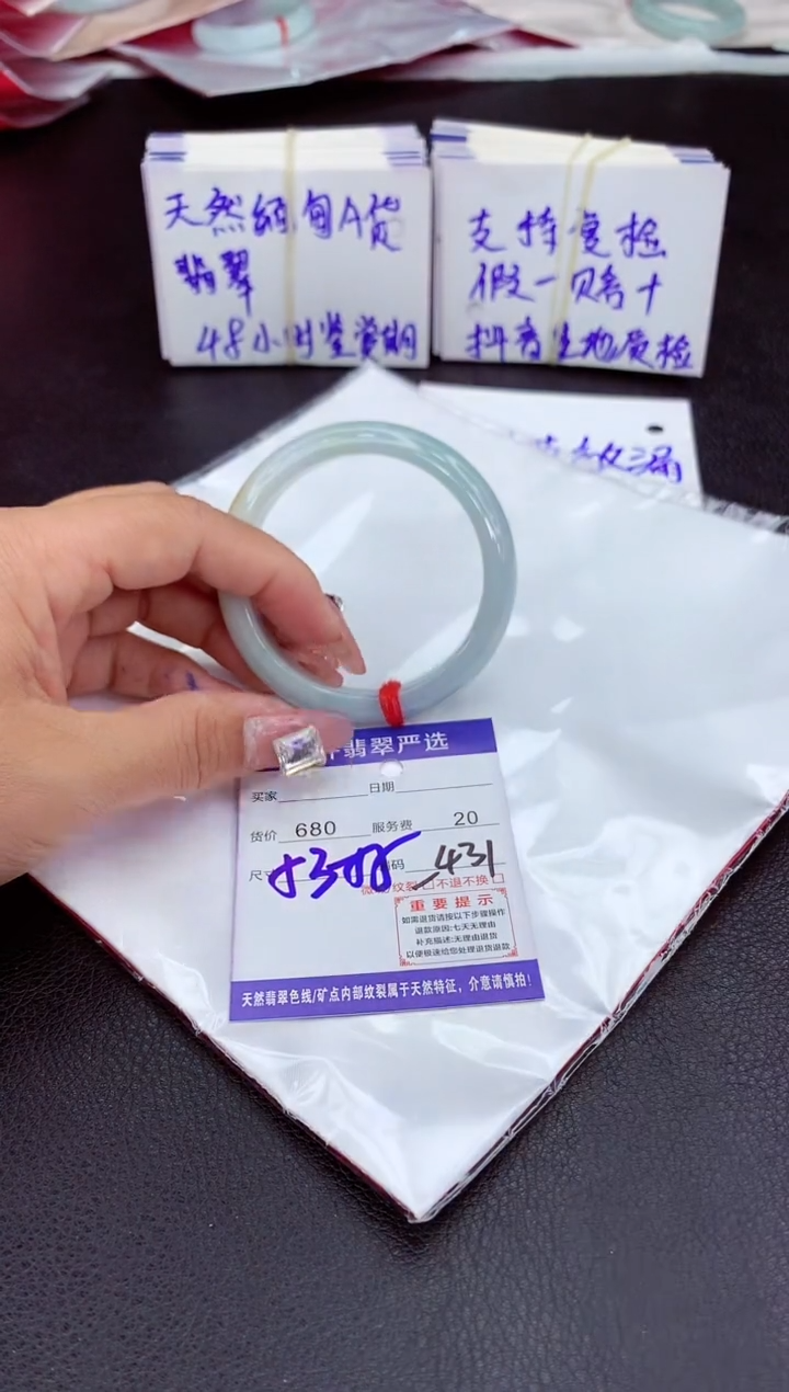 【闪购商品】翡翠手镯未镶嵌11111111