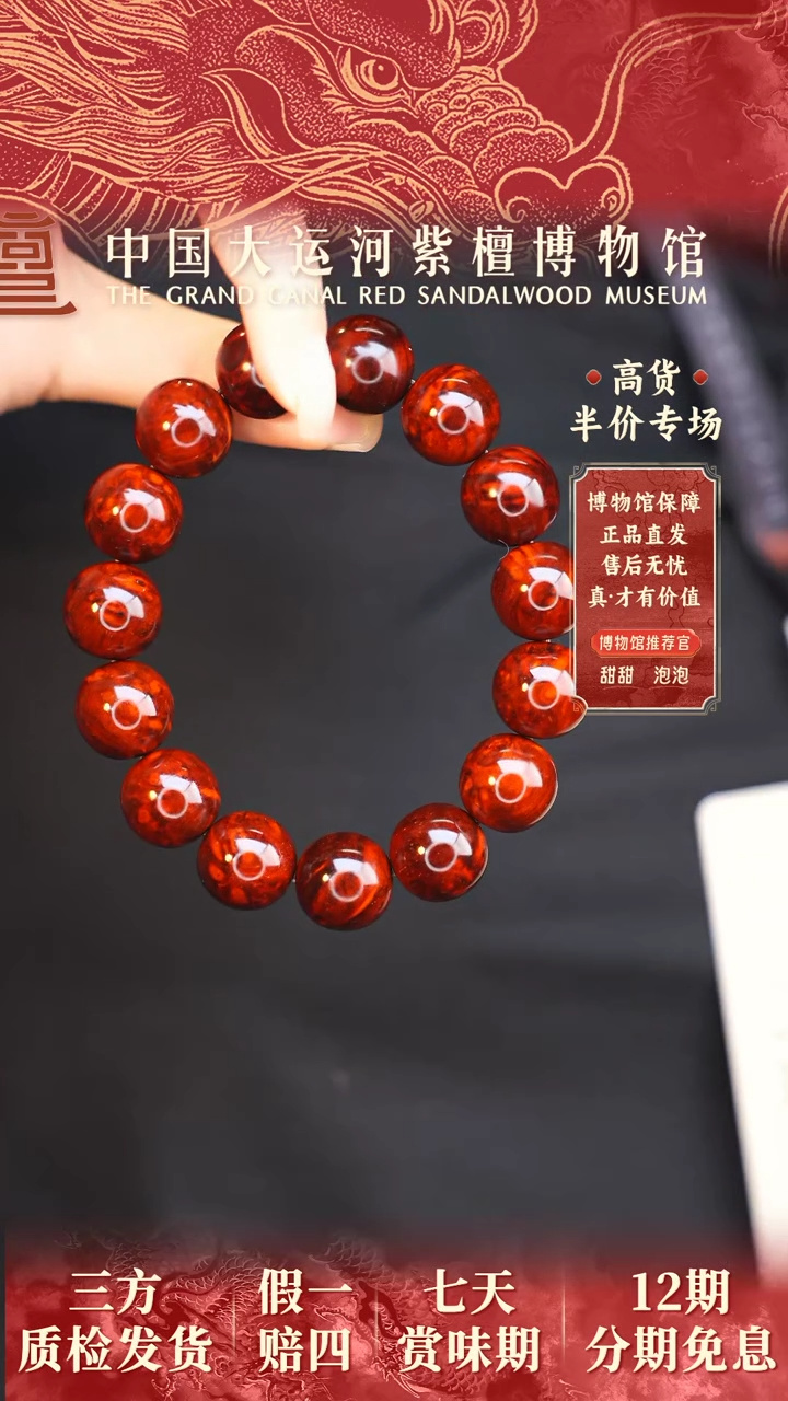 【闪购商品】小叶紫檀手串/手链1.5瘤王多样性发其一