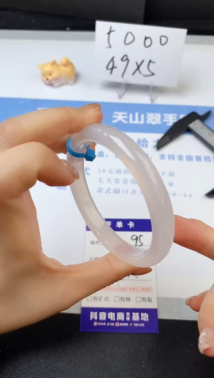 【闪购商品】石英质玉手镯未镶嵌s95x-60.6