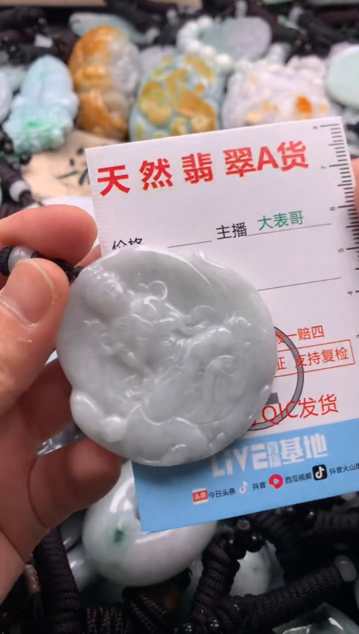 【闪购商品】翡翠吊坠(不含链)未镶嵌1