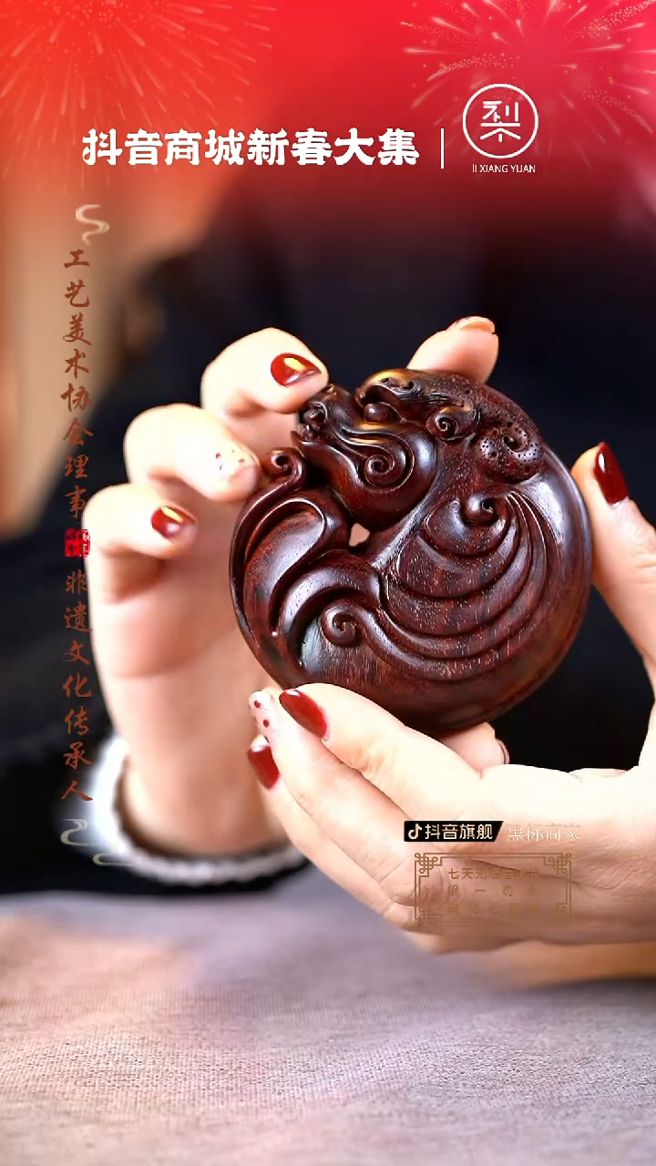 【闪购商品】檀香紫檀（小叶紫檀）木雕貔貅抱球