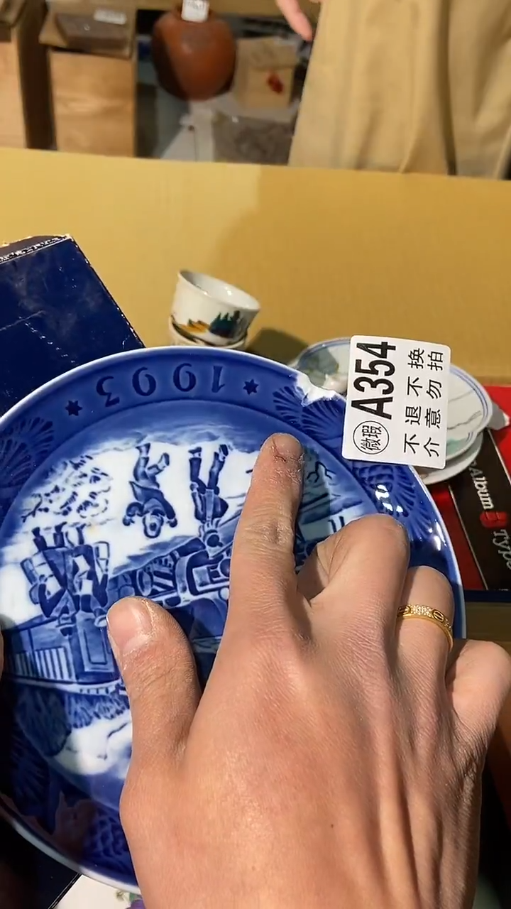 354中古美术艺术品