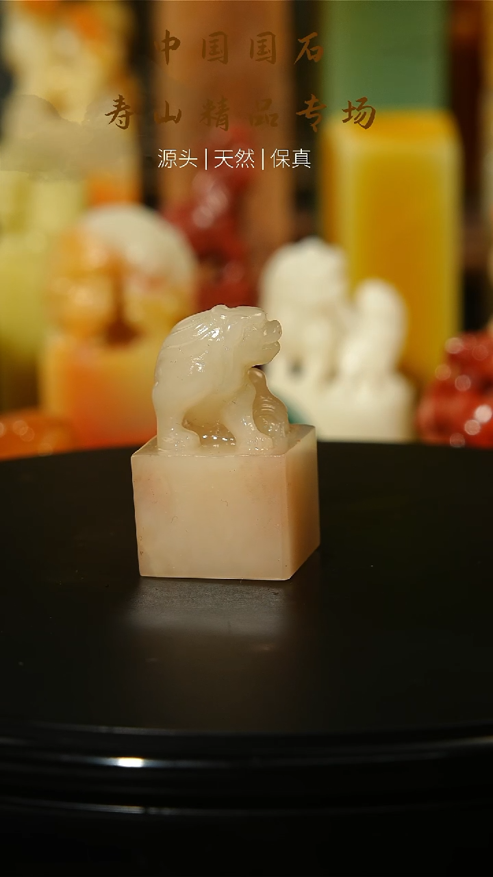 【闪购商品】昌化石印石寿山石24