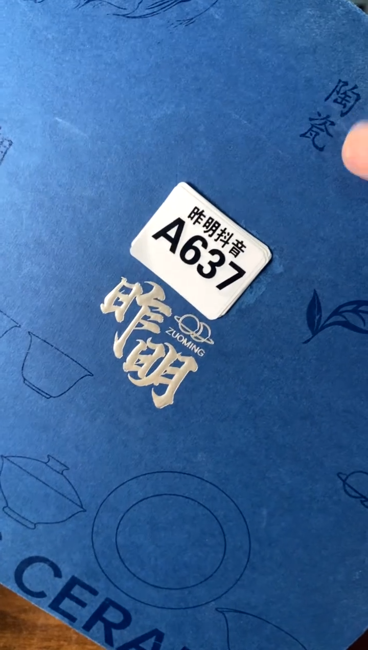 a637不带盒[直播间福利价]