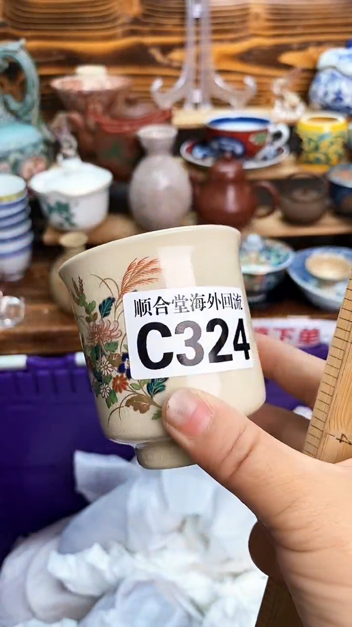 瓷片@*摇新号开播 全场15元包邮C324