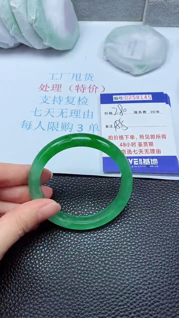 拍下以实物为准258145