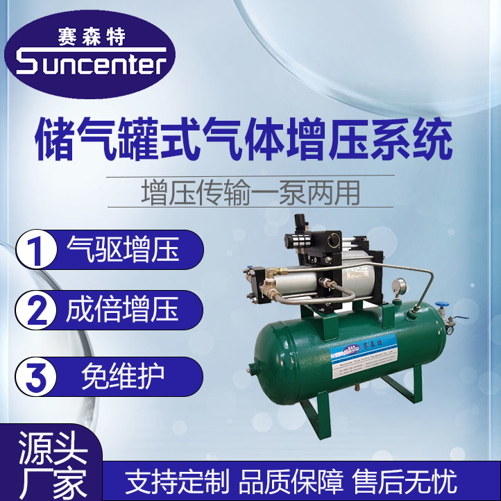 非标定制储气罐式气驱增压稳压系统超高压输出压力可调