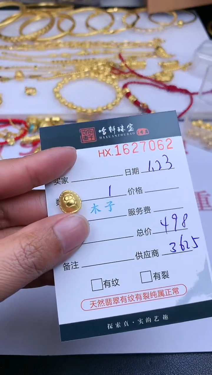 【闪购商品】定制足金吊坠(不含链)哈轩 吊坠1