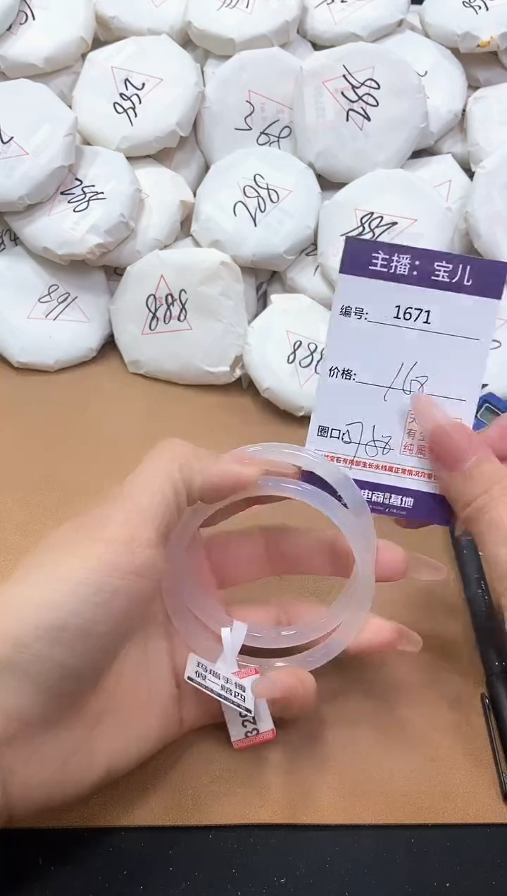 【闪购商品】玛瑙/玉髓手镯未镶嵌1671