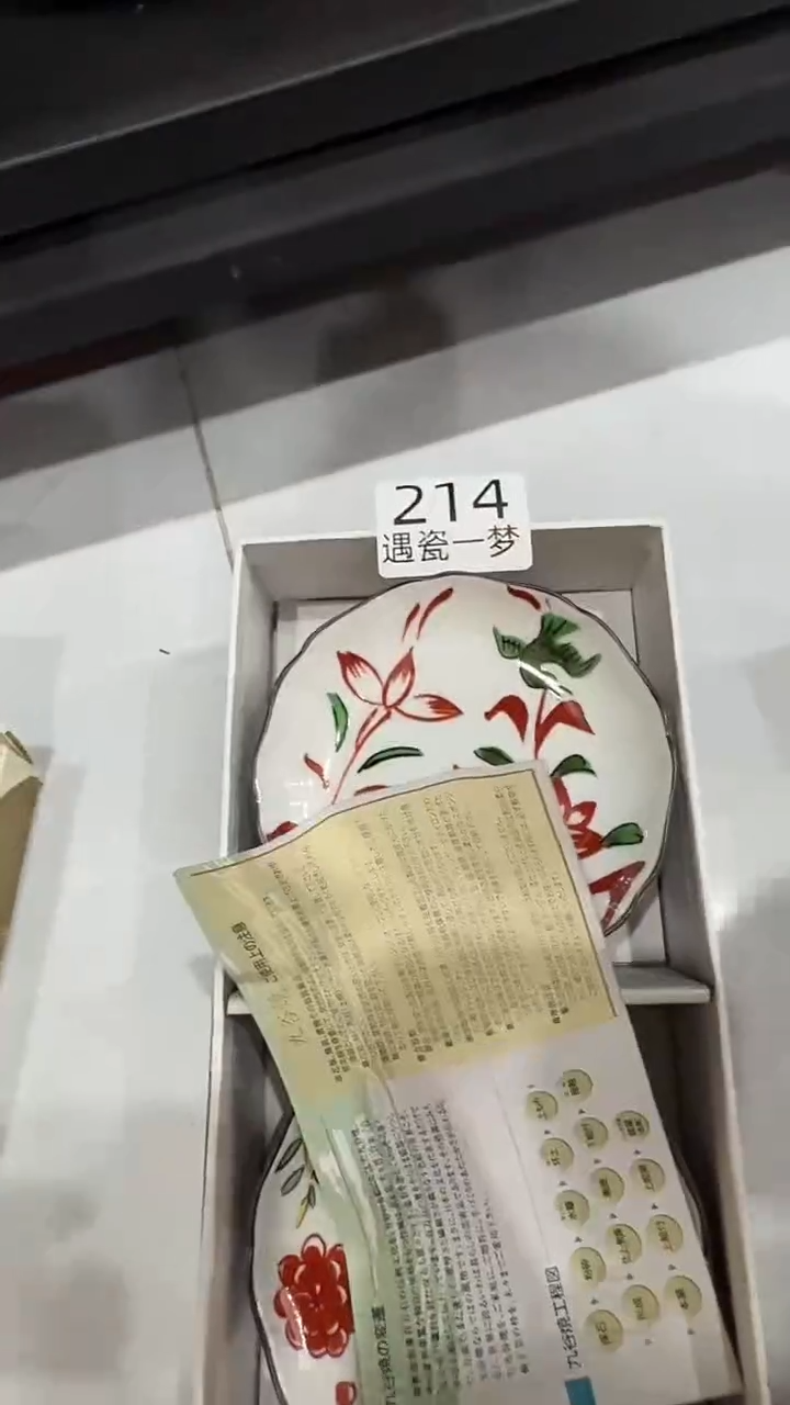 瓷片玉*感谢您的支持选购哦！！