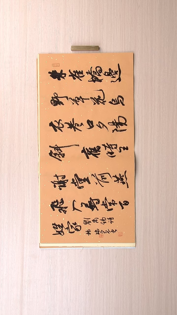 书法杨瑞宽 河南南阳68*34