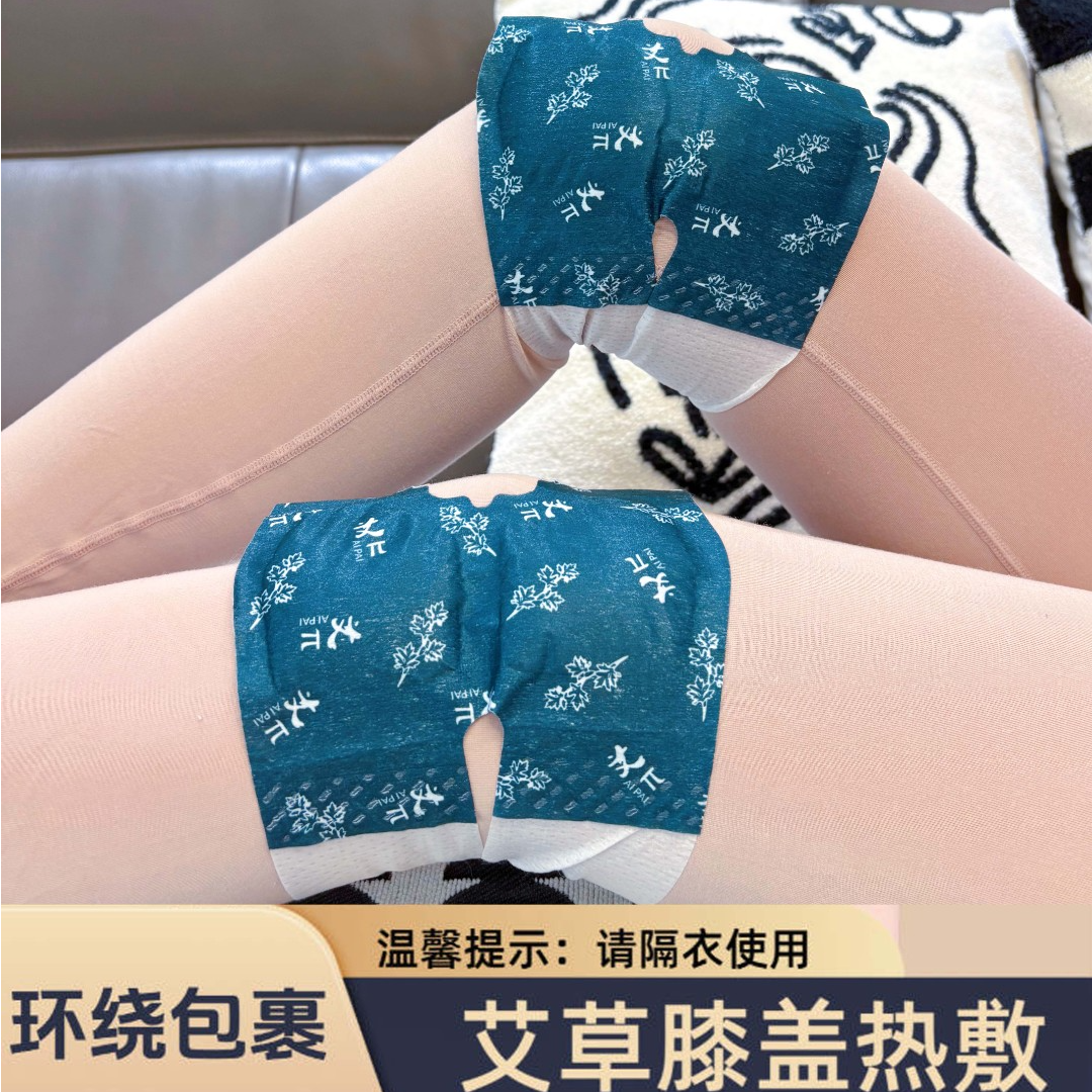 【买5袋送5袋】艾草暖膝热贴膝盖关节贴暖身贴热敷护膝贴暖宝宝暖贴商品图