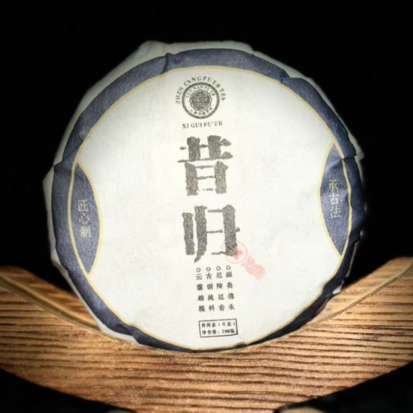 【18】【支书分享】2024年邦东【昔归】古树混采100克饼茶 生茶