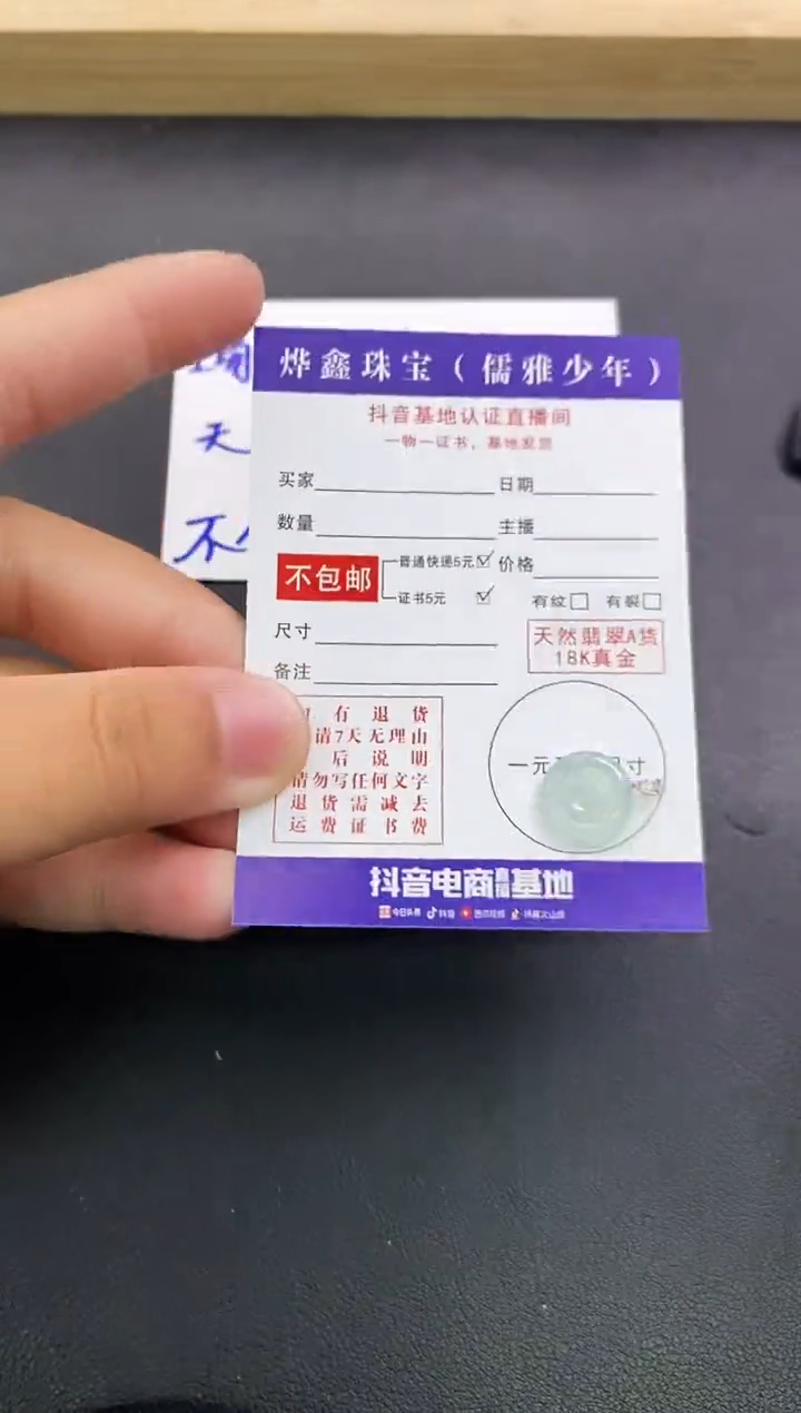 颈饰18K金镶嵌翡翠天然翡翠A货赠皮绳