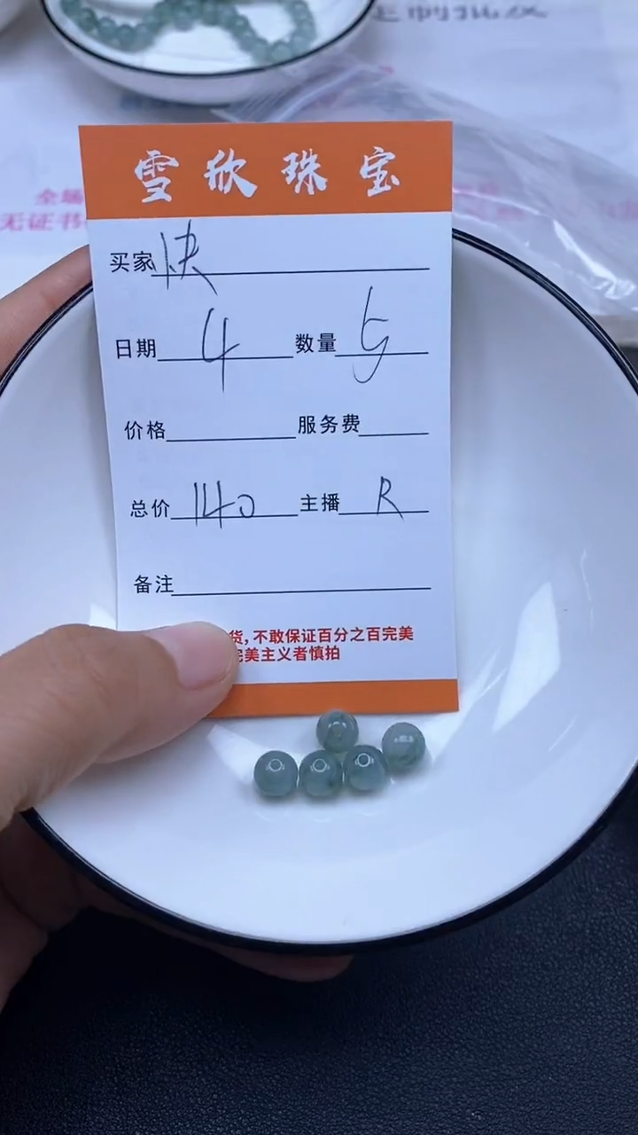 颈饰未镶嵌翡翠快**情雪欣散珠定制diy