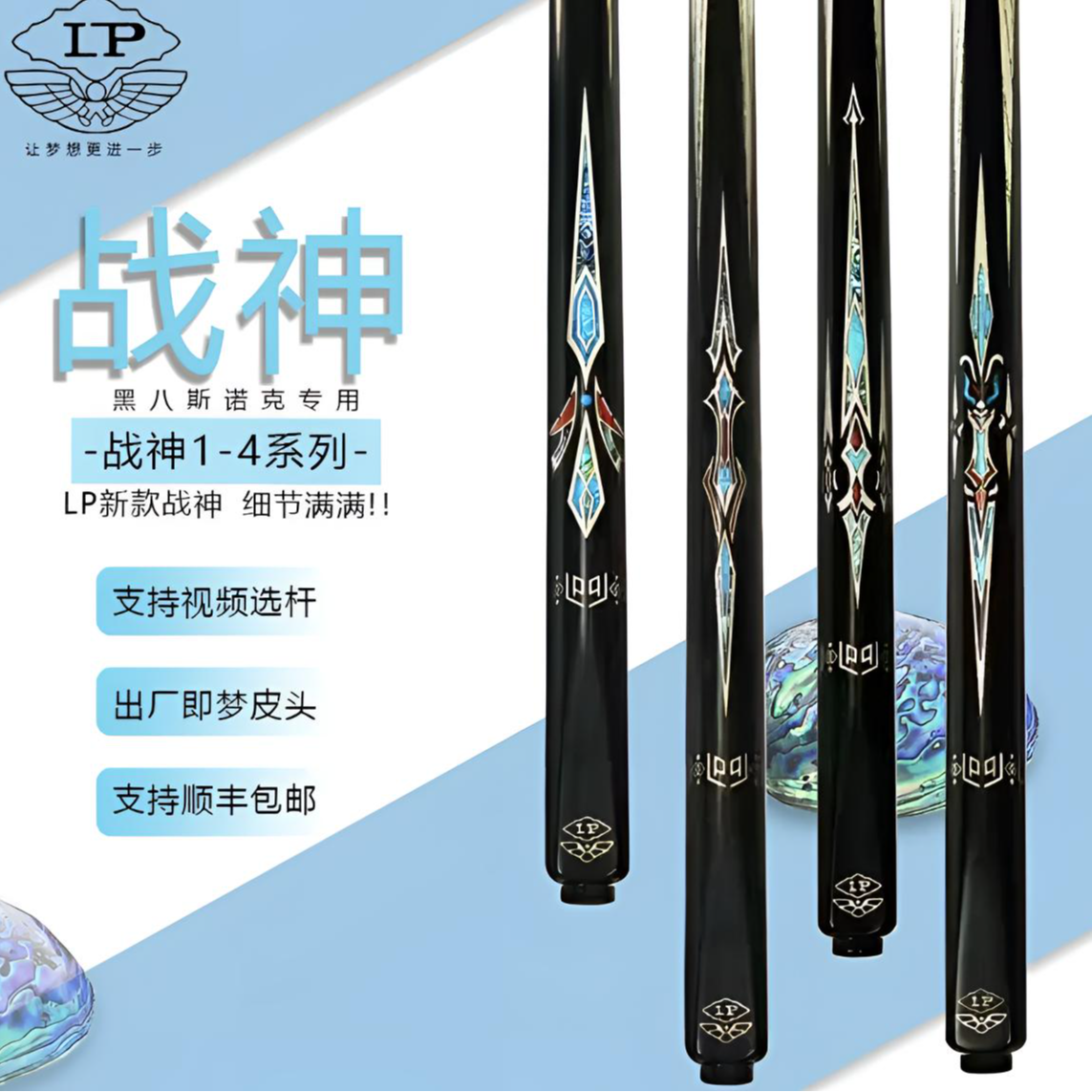 LP三代战神台球杆中式黑八入门级小头通杆白蜡木黑檀小头杆推荐