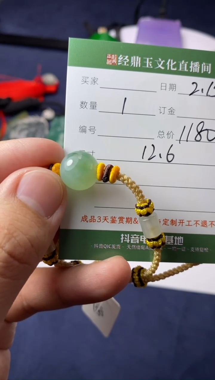 【闪购商品】翡翠颈饰未镶嵌珠子