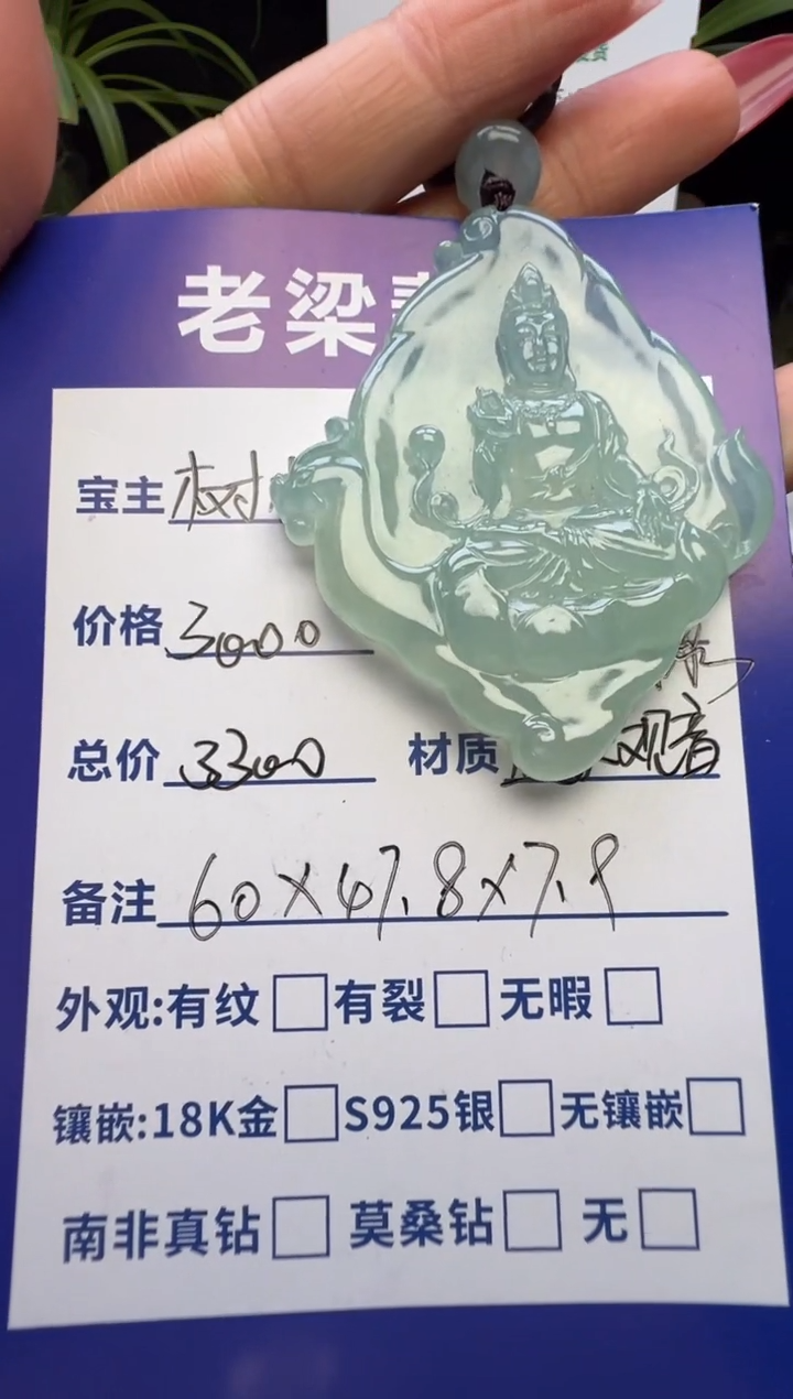 颈饰未镶嵌翡翠翡翠颈饰