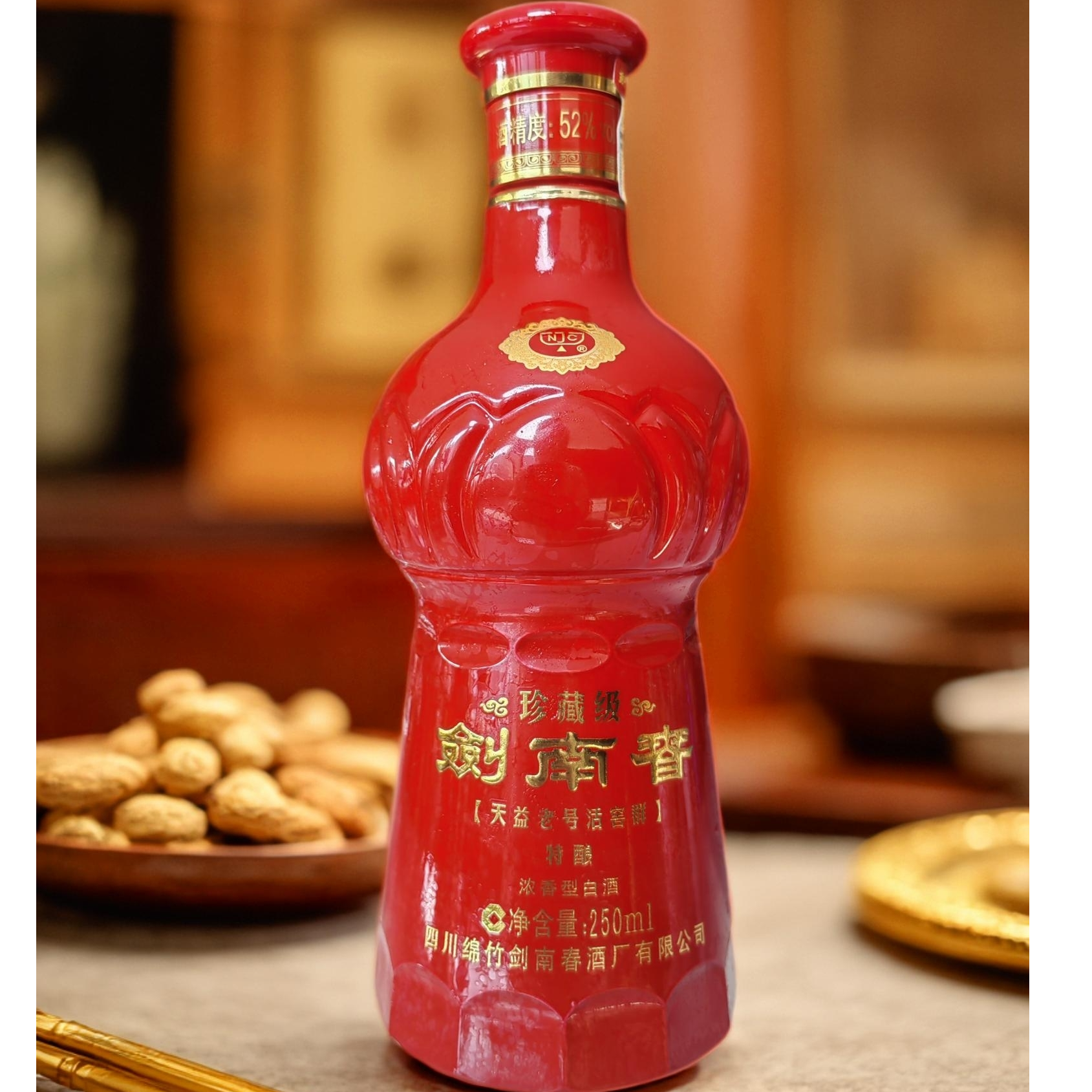 剑南春21年珍藏级52度 250ml浓香型白酒52度