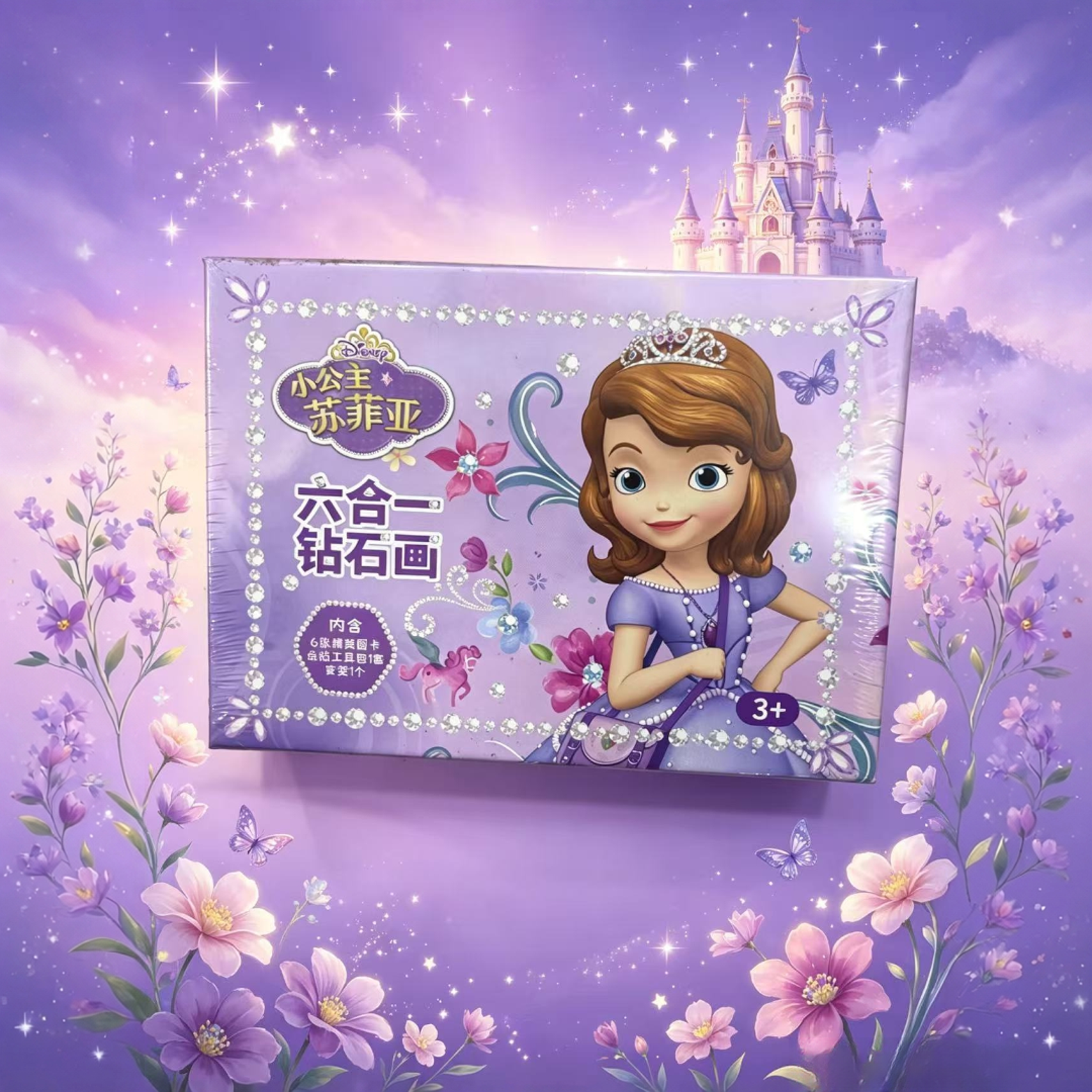 小公主苏菲亚钻石贴画diy材料钻石画玩具308