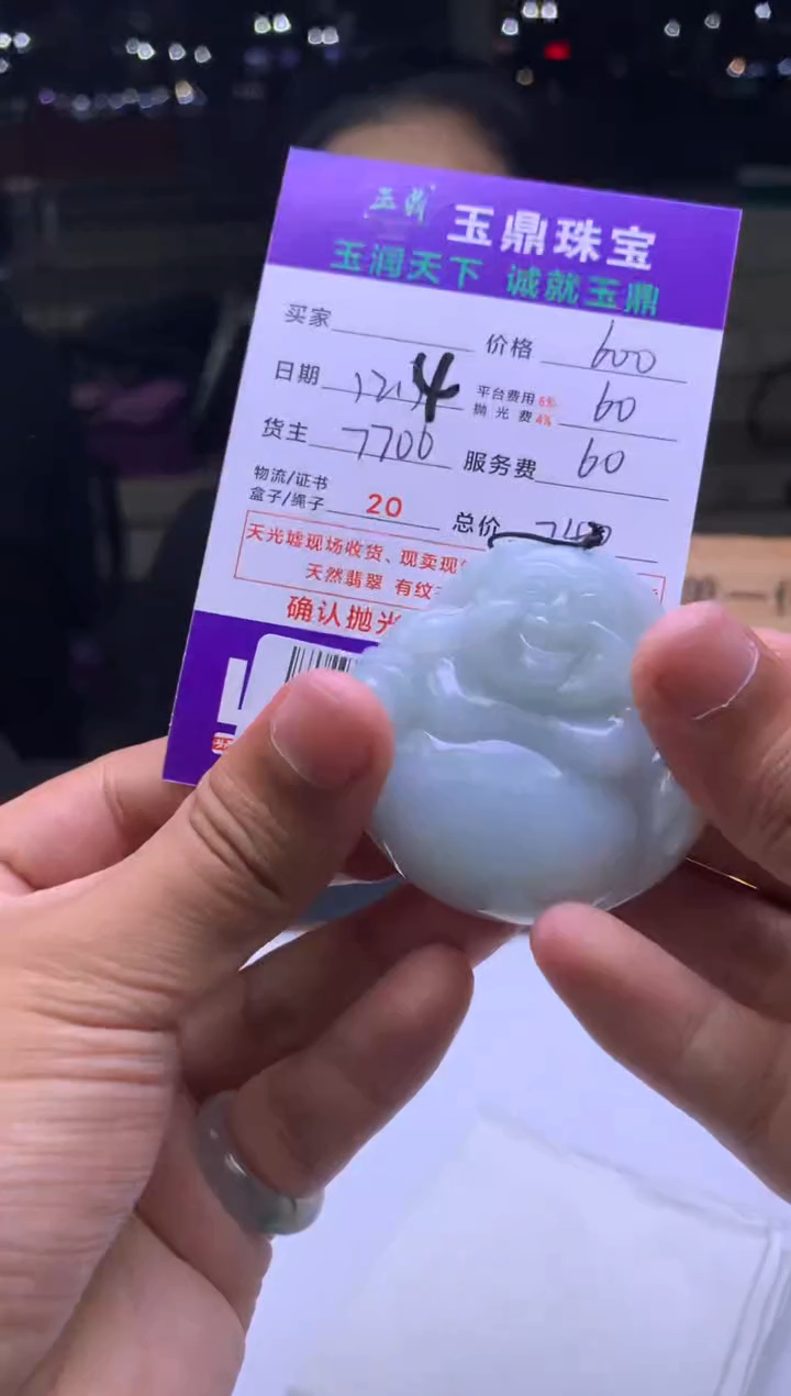 未镶嵌定制翡翠疯****）  F0509303