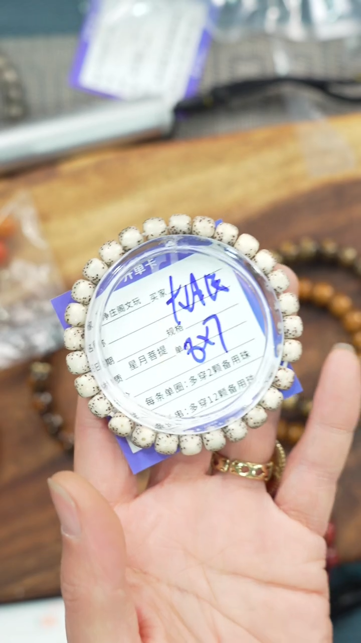 【闪购商品】星月菩提手串净庒阁文玩