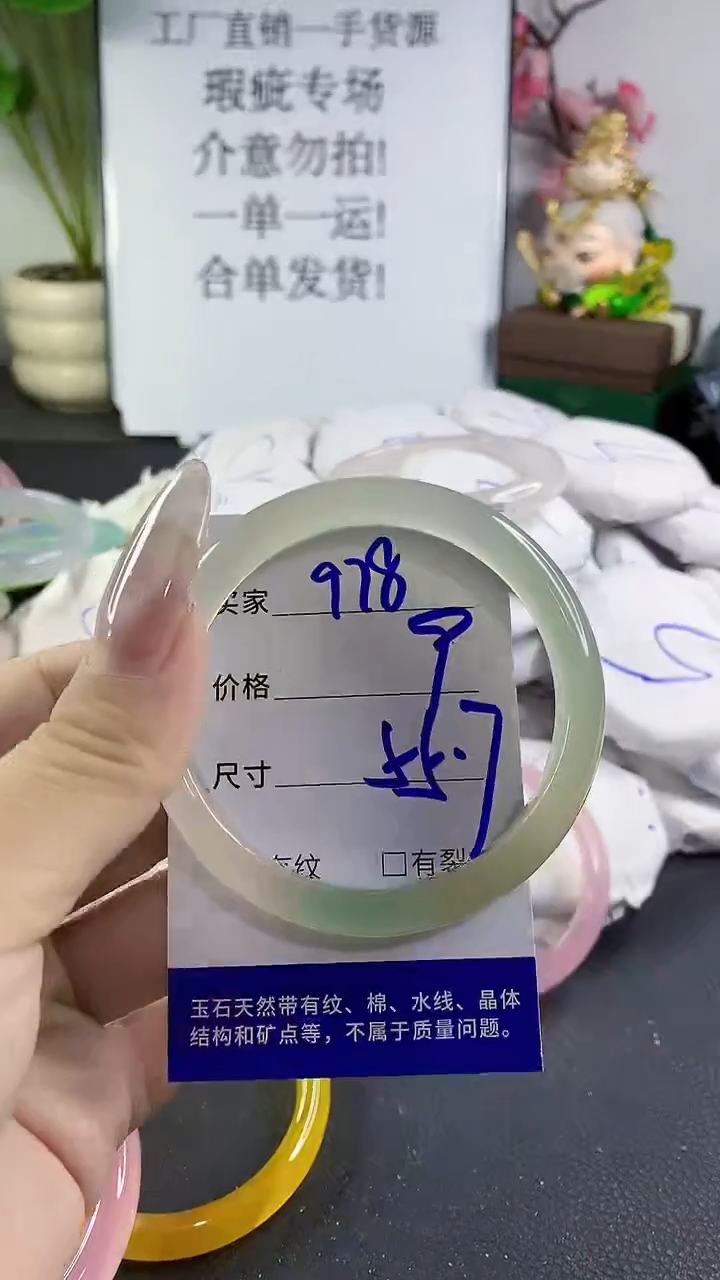 手镯玛瑙/玉髓未镶嵌978
