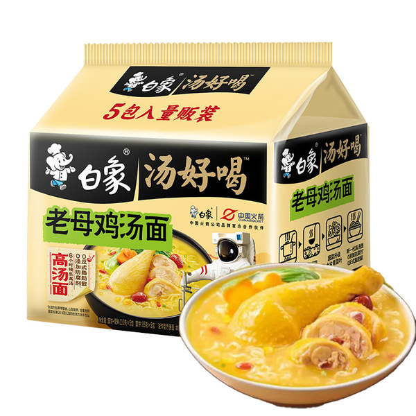 白象汤好喝老母鸡汤面 110g*5