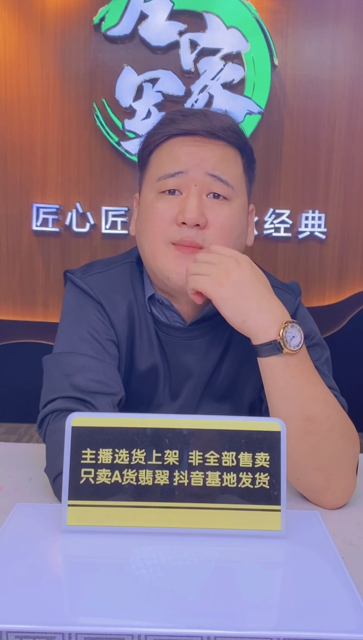 【闪购商品】定制翡翠未镶嵌闪购毛货链接AP09999