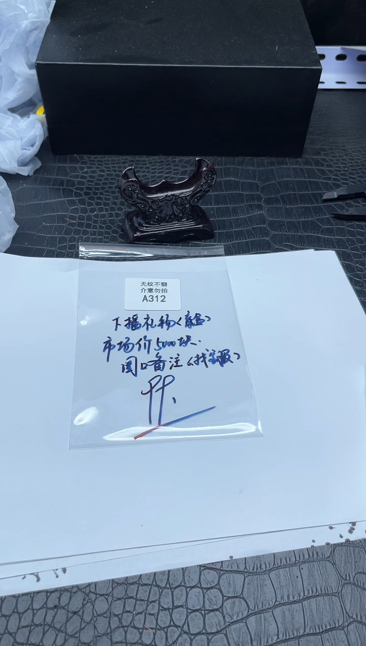 所见即所得！拍啥是啥312备注圈口随机