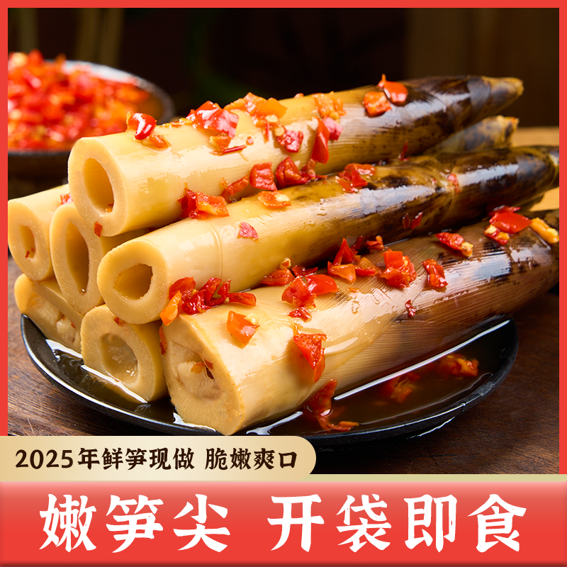 寻芽记网红手剥笋嫩笋尖酸辣爽口手撕笋竹笋香辣休闲零食