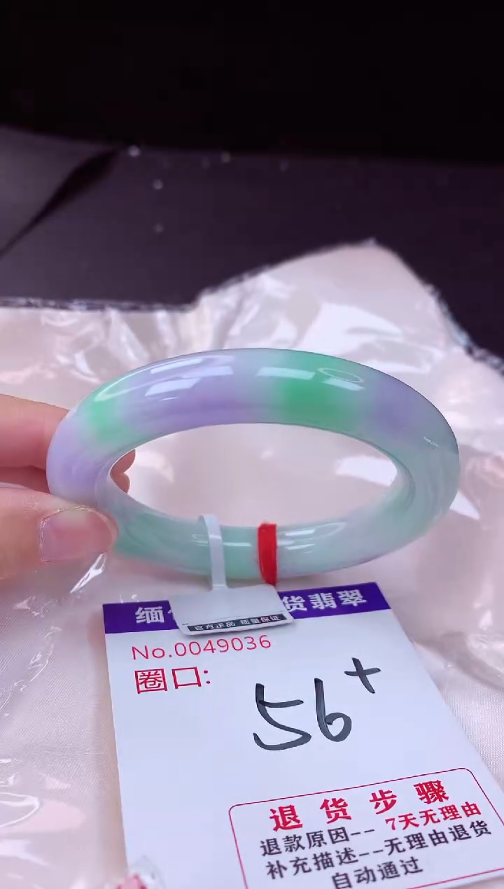 翡翠手镯未镶嵌56+             