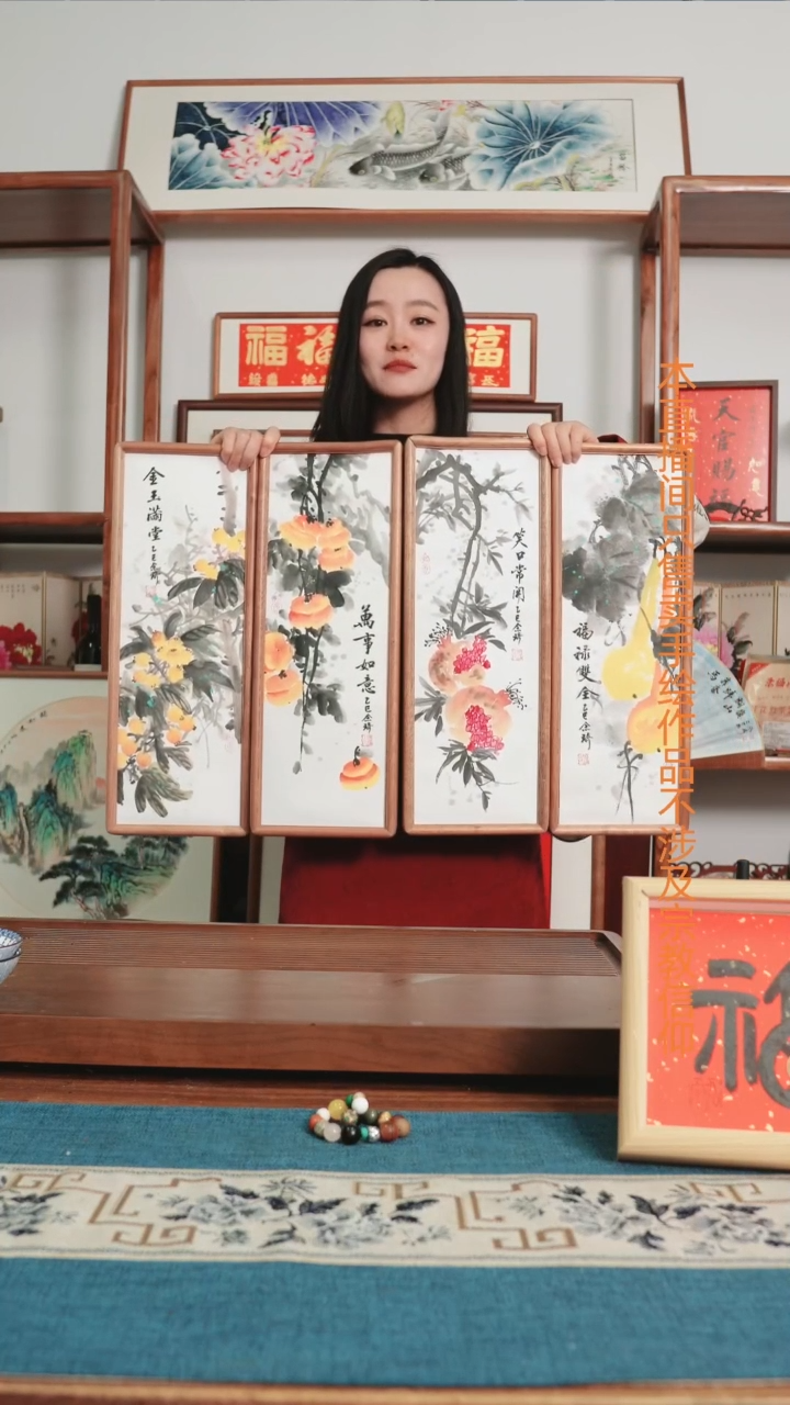 书法花鸟四条屏~带框