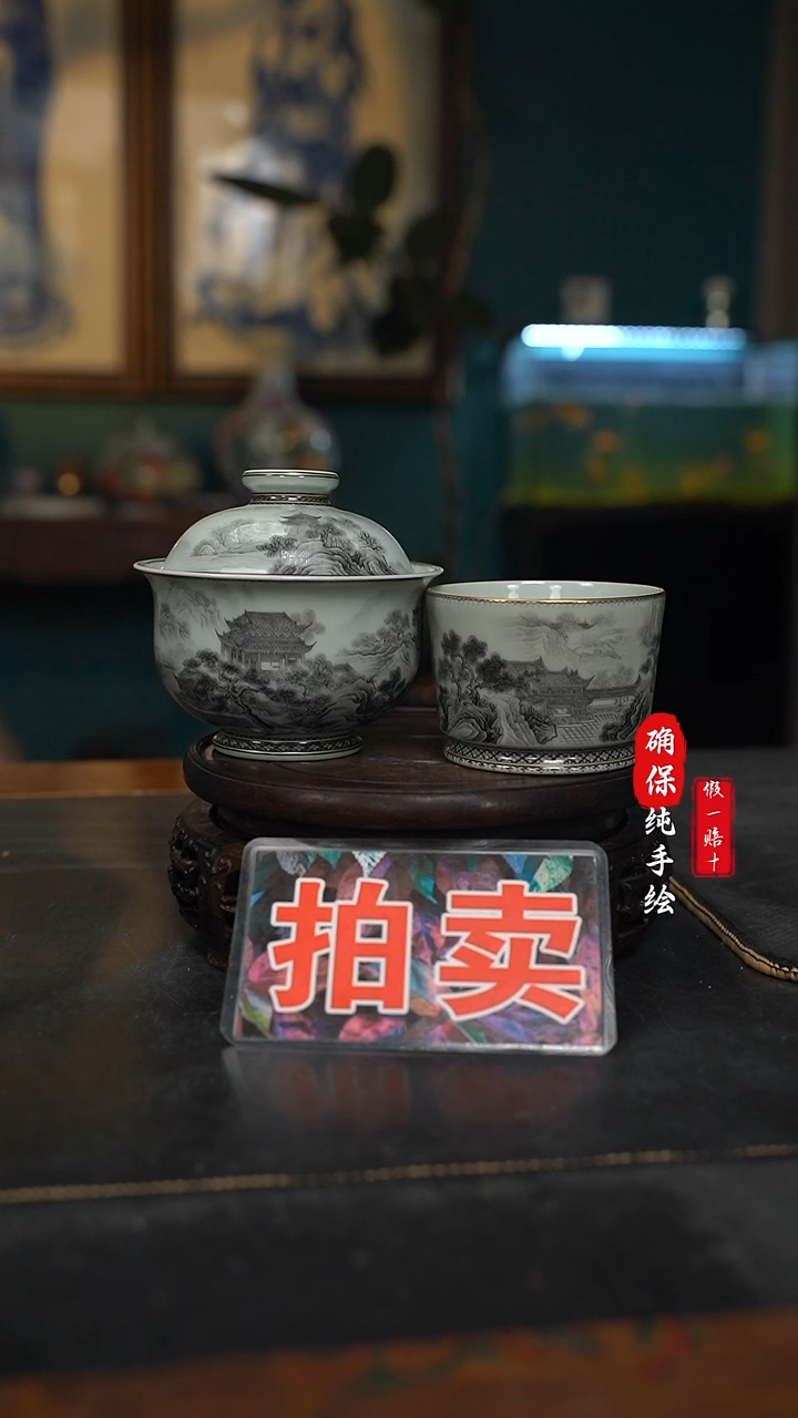 瓷扑**通墨彩楼阁盖碗加杯（杯里有小釉裂）