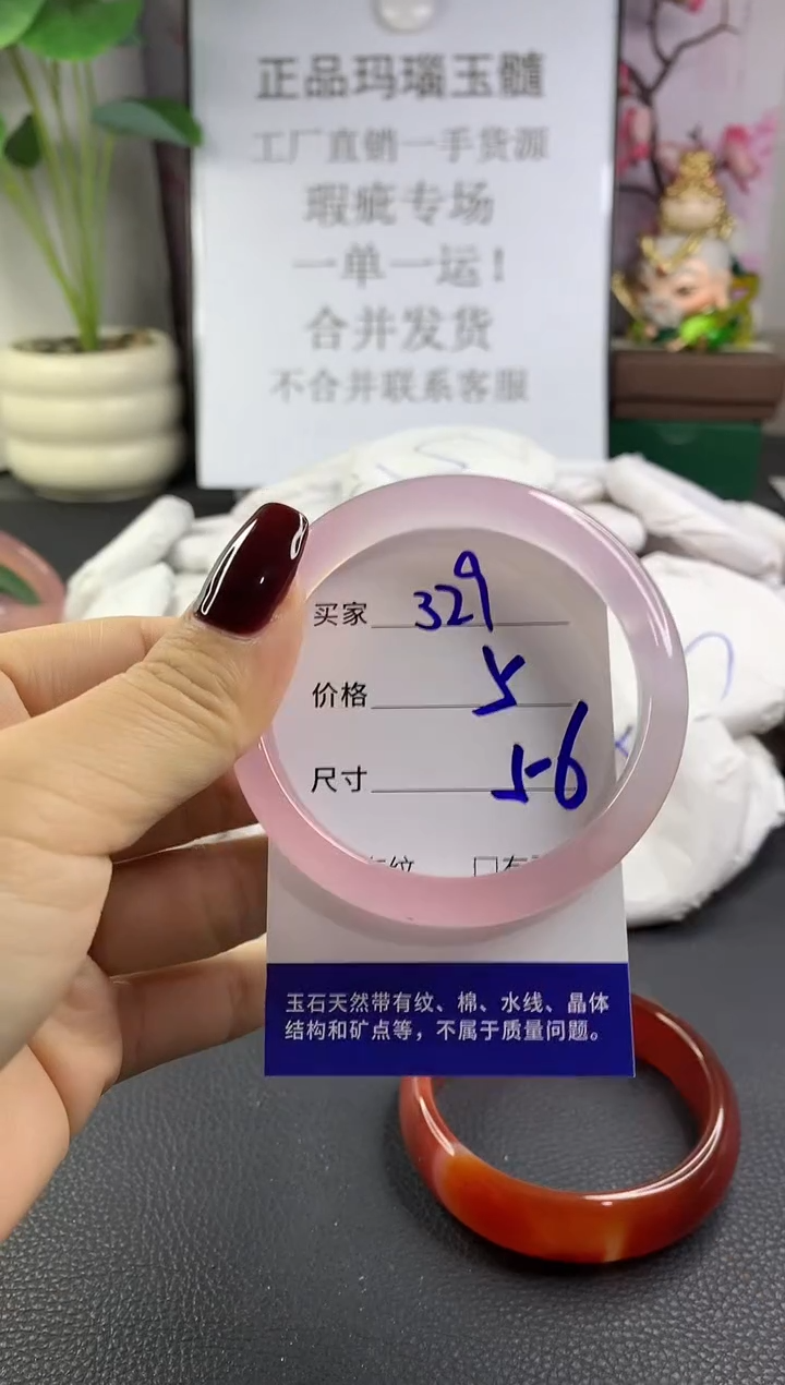 手镯玛瑙/玉髓未镶嵌329