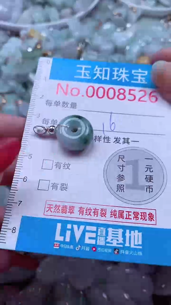 吊坠(不含链)未镶嵌翡翠8526